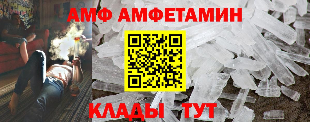 АМФЕТАМИН Розовый Чехов