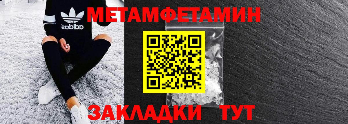 Чехов  Амфетамин Розовый  Вход с VPN 