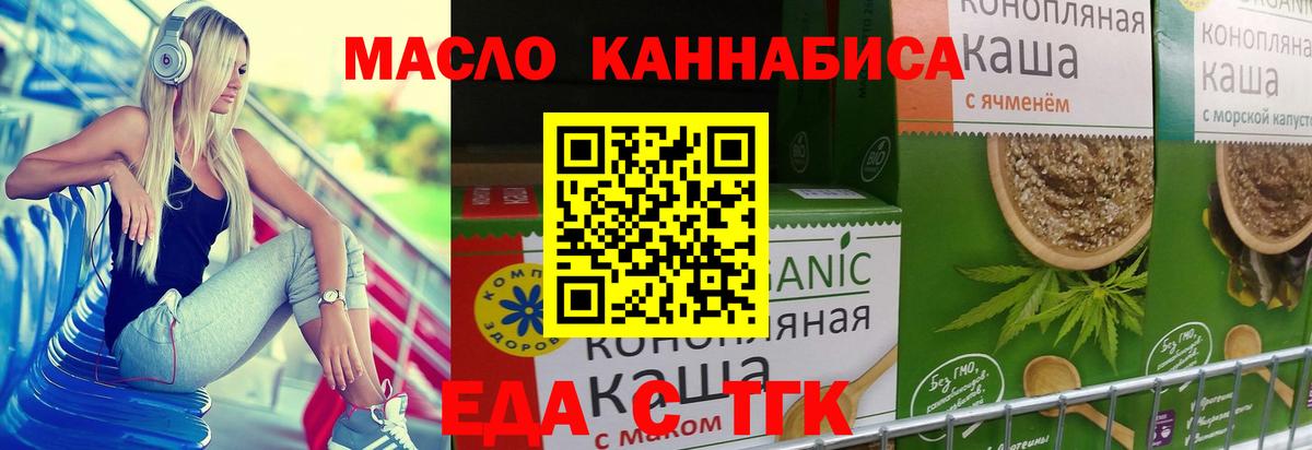 Чехов  Cannafood марихуана  Вход с VPN 
