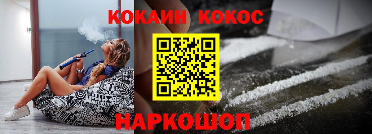 Кокаин FishScale Чехов