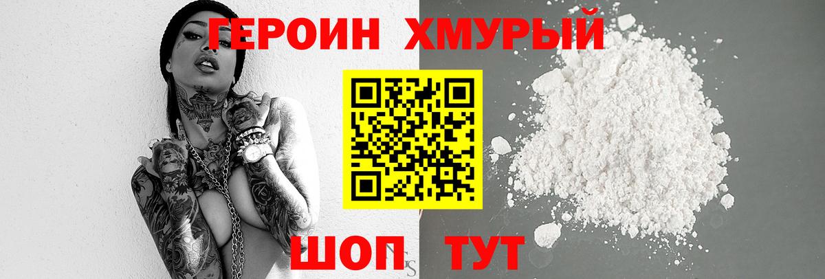 Героин Афган  Вход с VPN  Чехов 