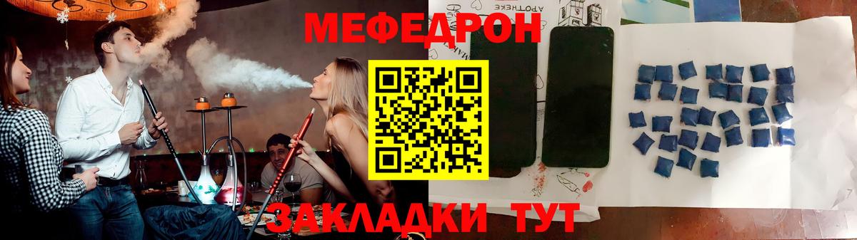 Мефедрон кристаллы Чехов