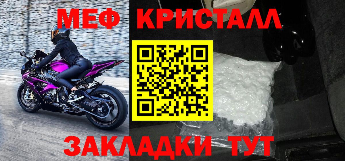 Меф  Вход с VPN  Чехов  МЕФ mephedrone 