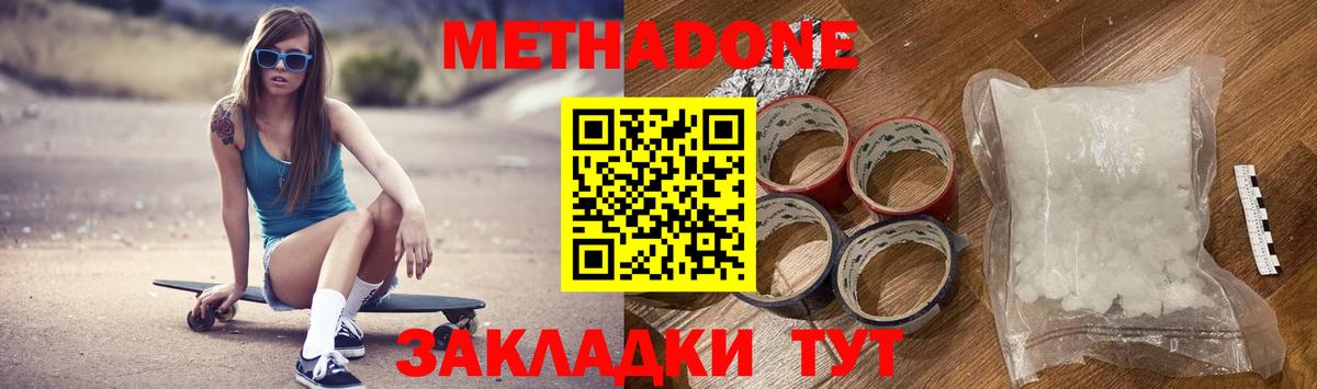 Чехов  Метадон methadone  Вход с VPN  МЕТАДОН белоснежный 