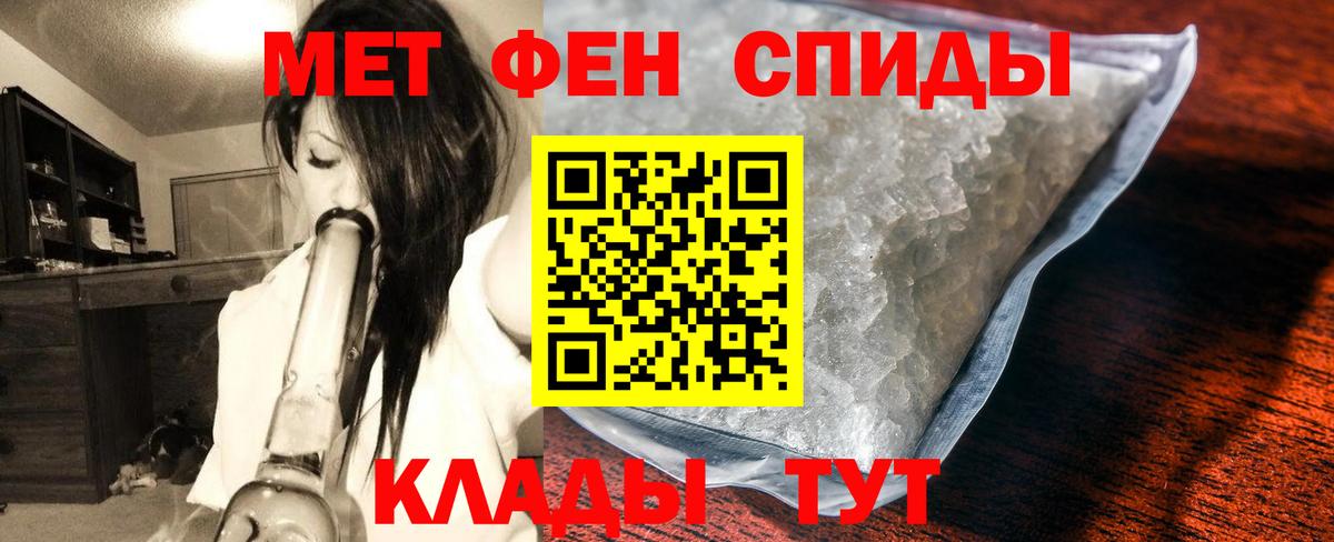 МЕТАМФЕТАМИН Methamphetamine Чехов