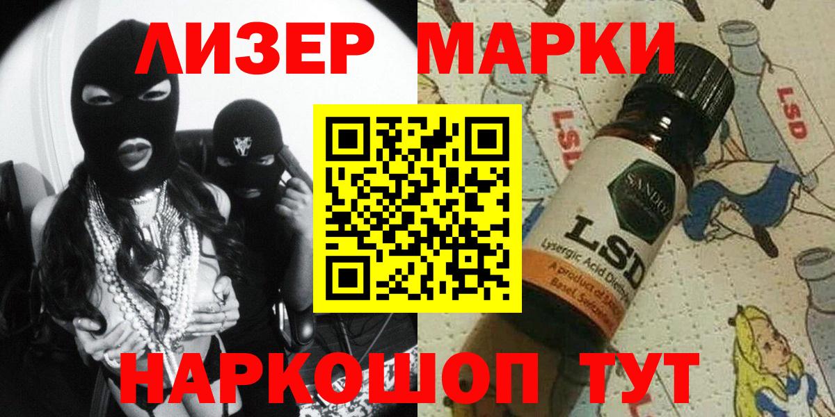 Чехов  Марки 25I-NBOMe 1,8мг  Вход с VPN 