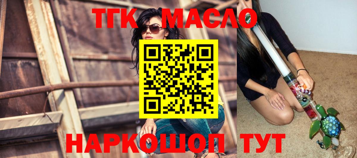 Дистиллят ТГК Wax  Вход с VPN  продажа наркотиков  Чехов 